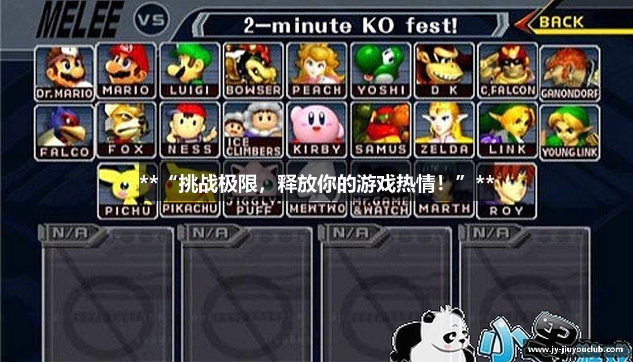 **“挑战极限，释放你的游戏热情！”**